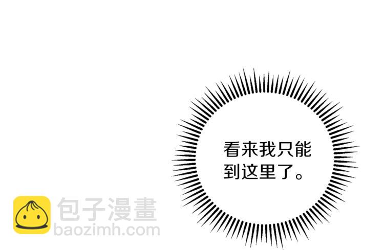第2话  辅助的决心！14