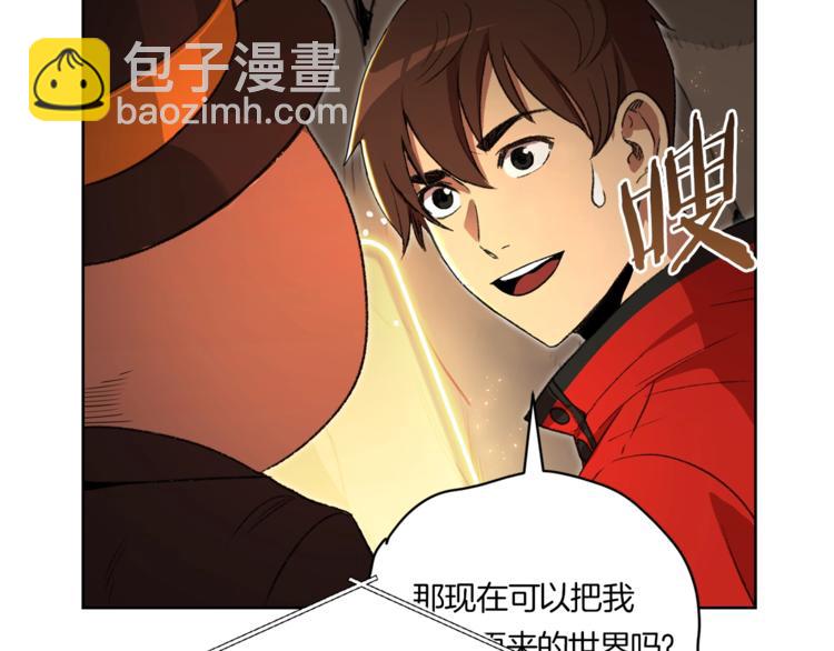 第2话  辅助的决心！145