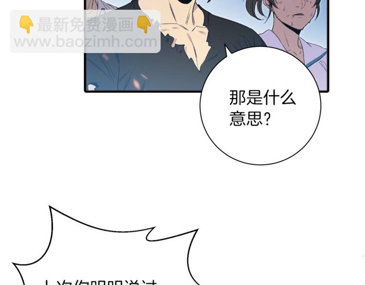 第2话  辅助的决心！35