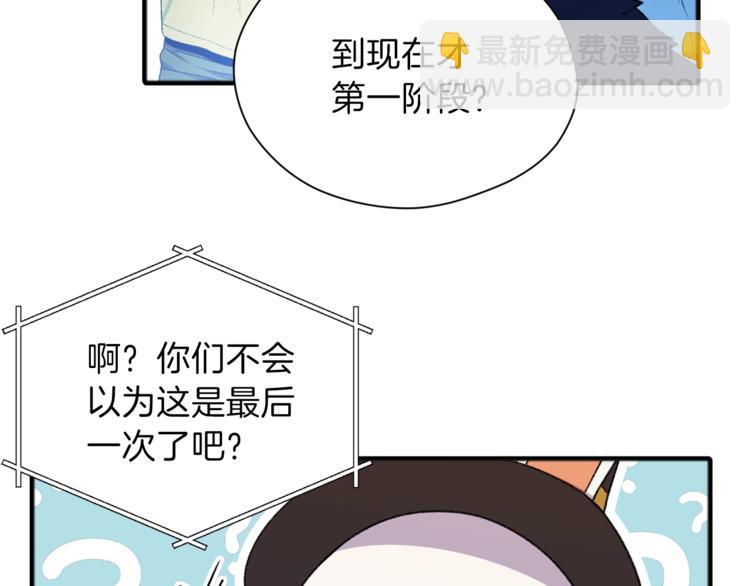 第2话  辅助的决心！39