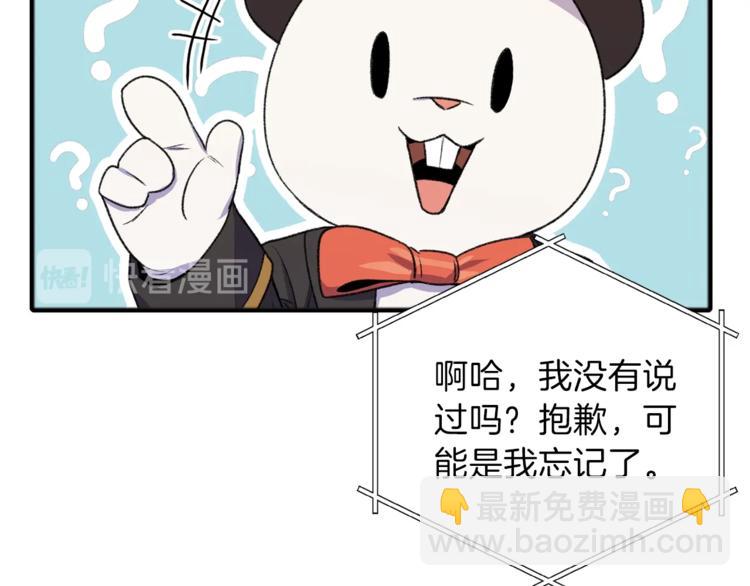 第2话  辅助的决心！40