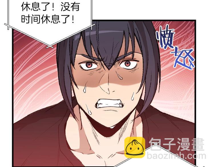 第2话  辅助的决心！50
