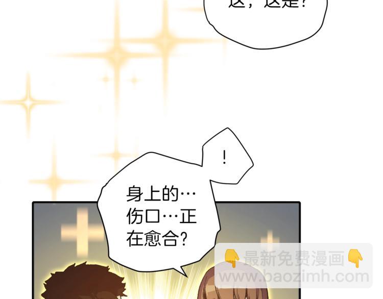 第2话  辅助的决心！58