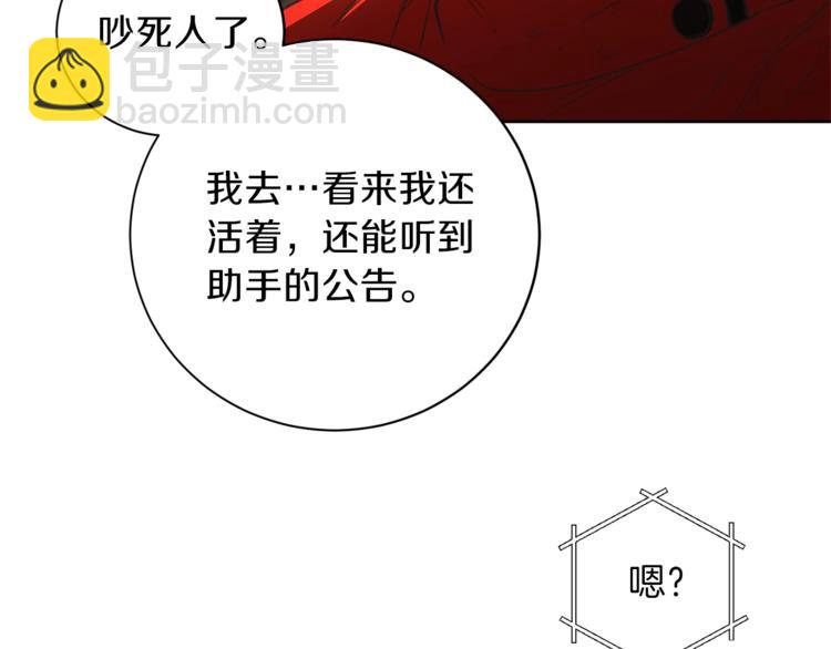 第2话  辅助的决心！6