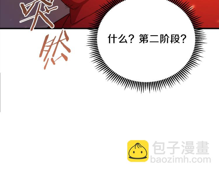 第2话  辅助的决心！81