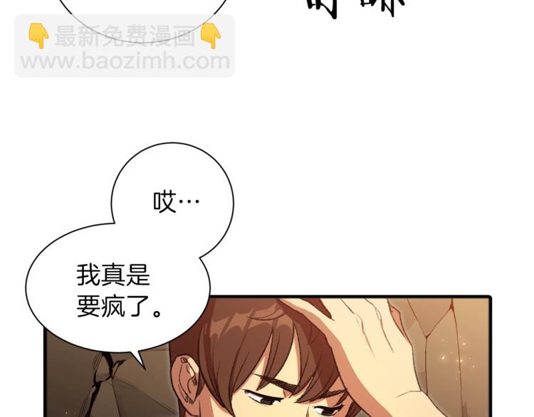 第2话  辅助的决心！88