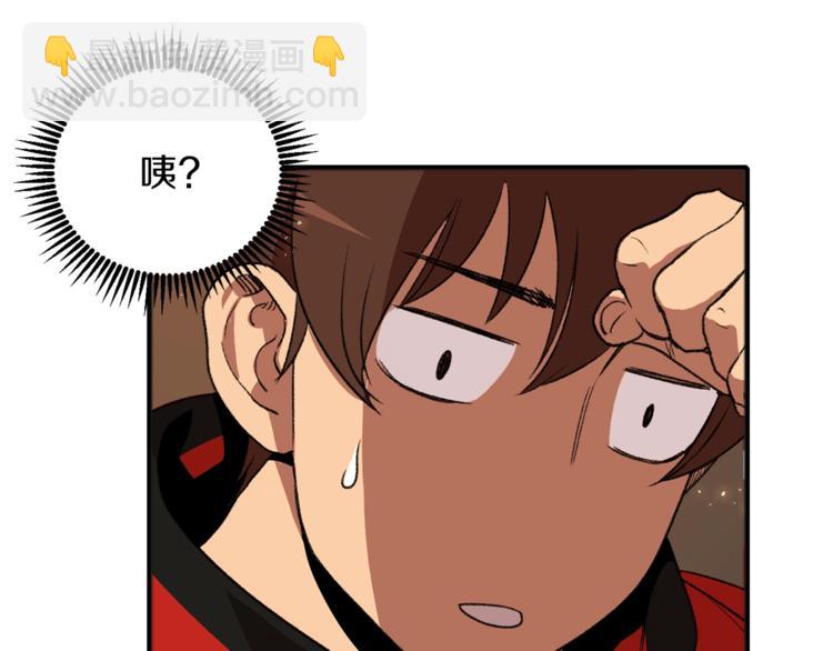 第2话  辅助的决心！92