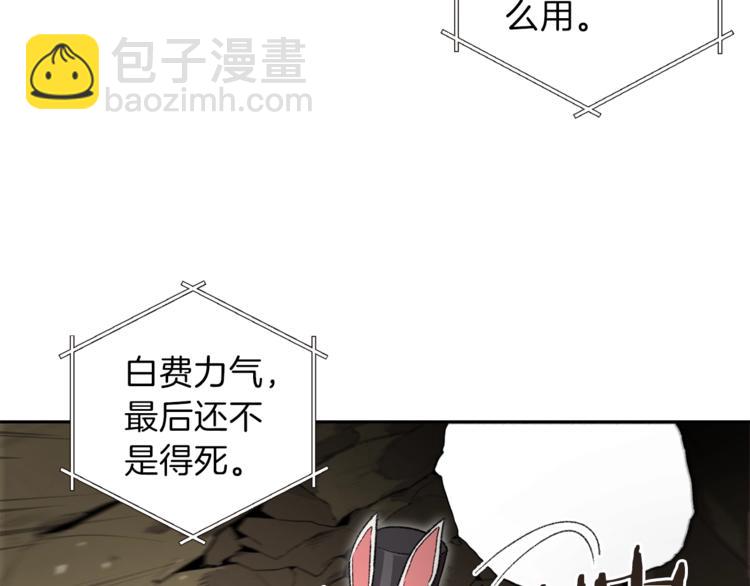 第3话 出乎意料的技能104