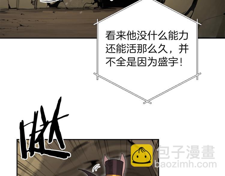 第3话 出乎意料的技能109