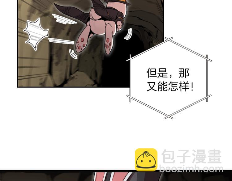 第3话 出乎意料的技能110