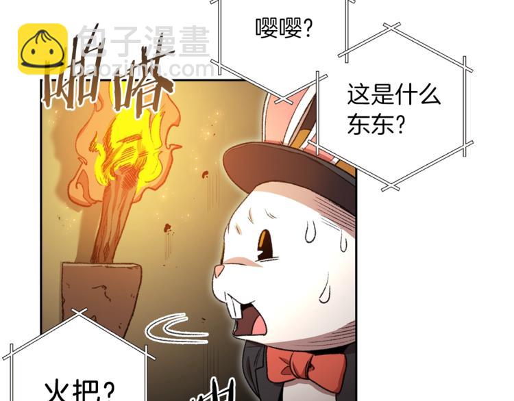 第3话 出乎意料的技能116