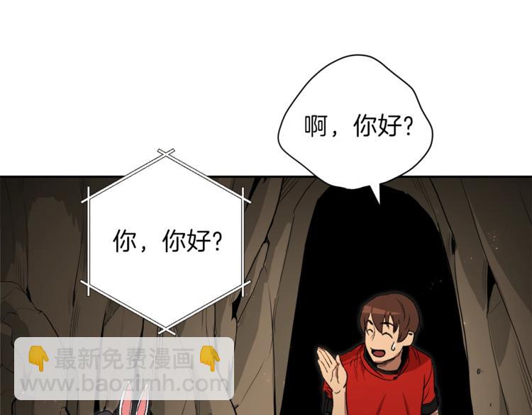 第3话 出乎意料的技能122