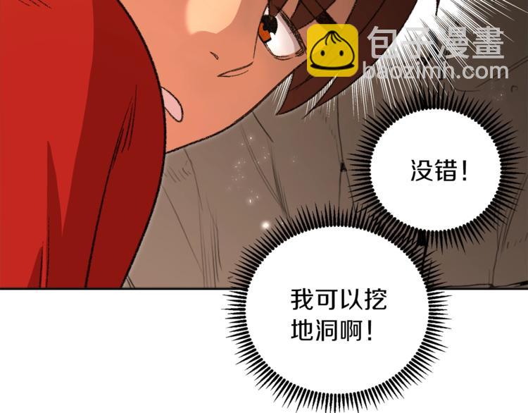 第3话 出乎意料的技能14