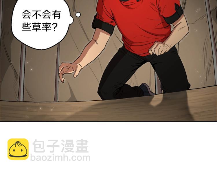 第3话 出乎意料的技能19