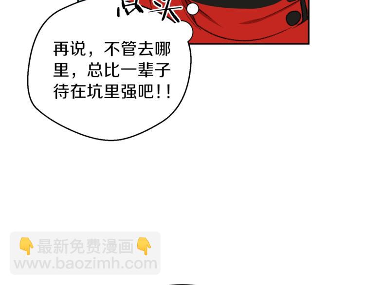 第3话 出乎意料的技能21