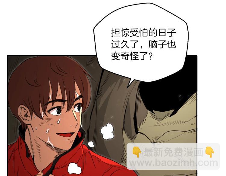 第3话 出乎意料的技能28