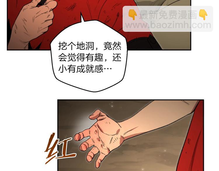 第3话 出乎意料的技能29