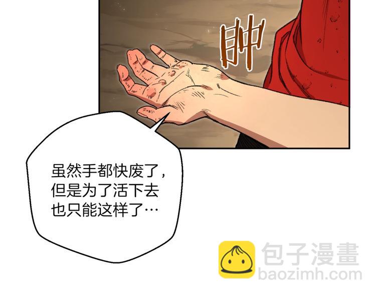 第3话 出乎意料的技能30