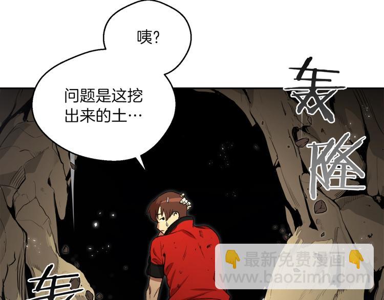 第3话 出乎意料的技能33