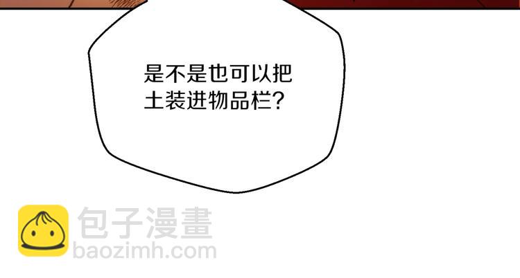 第3话 出乎意料的技能36
