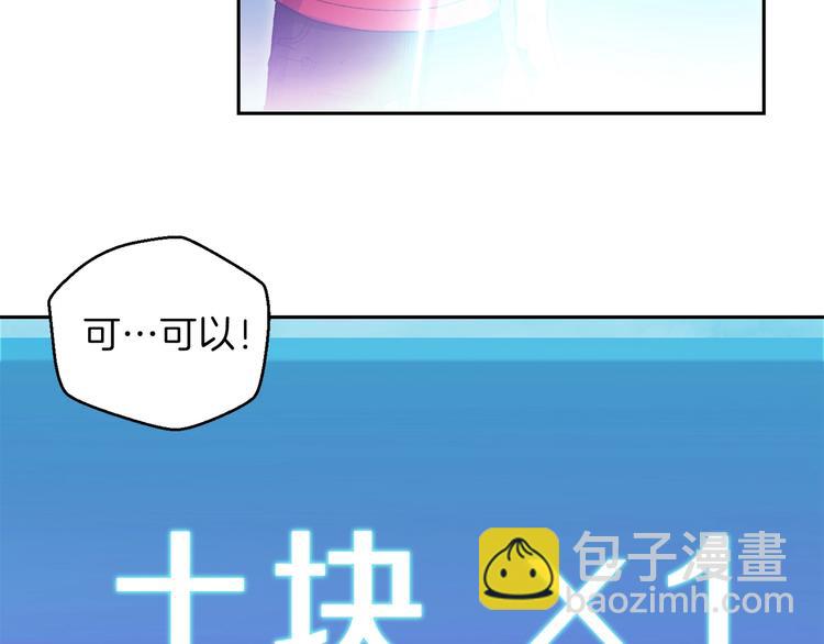 第3话 出乎意料的技能39