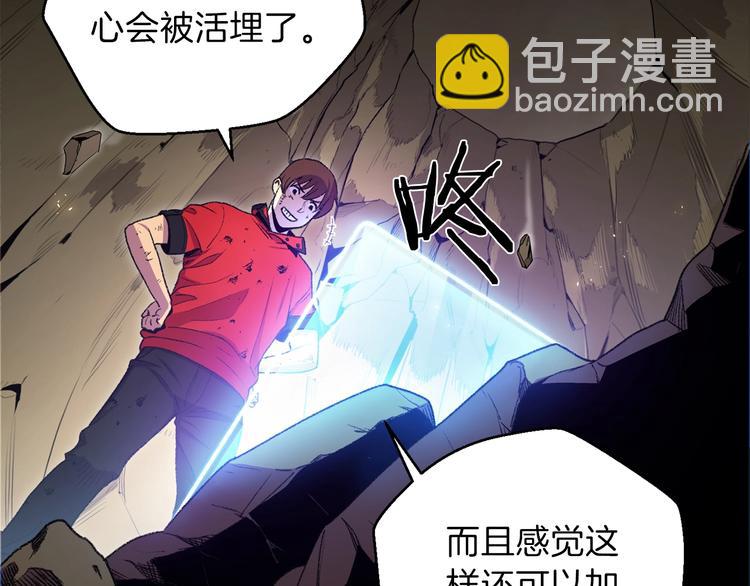 第3话 出乎意料的技能41