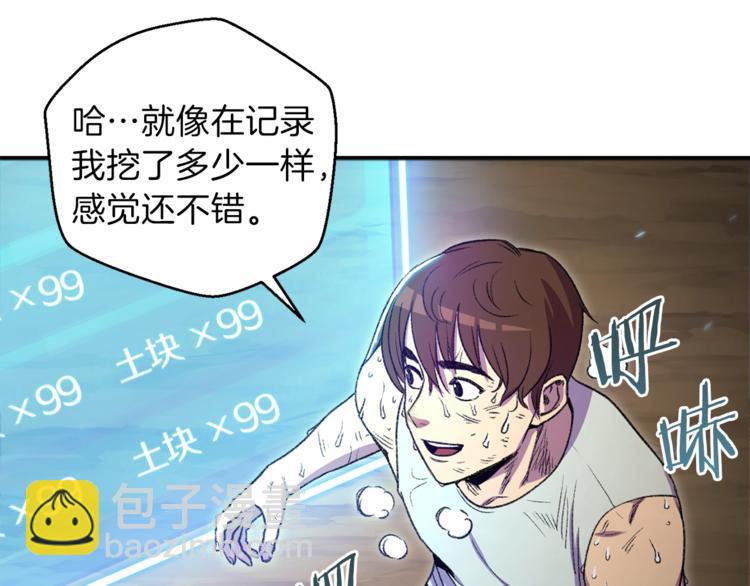 第3话 出乎意料的技能48