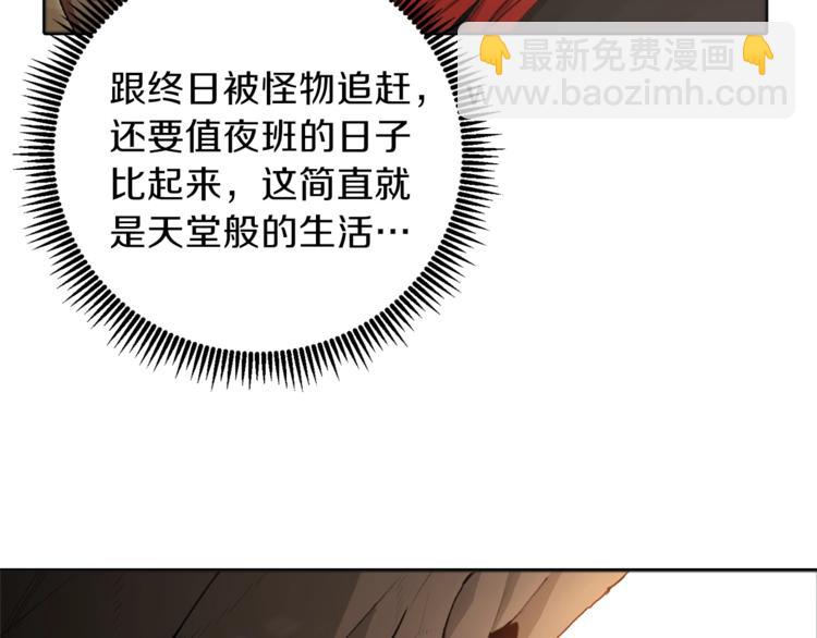 第3话 出乎意料的技能5