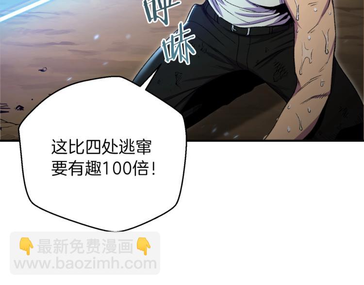 第3话 出乎意料的技能53