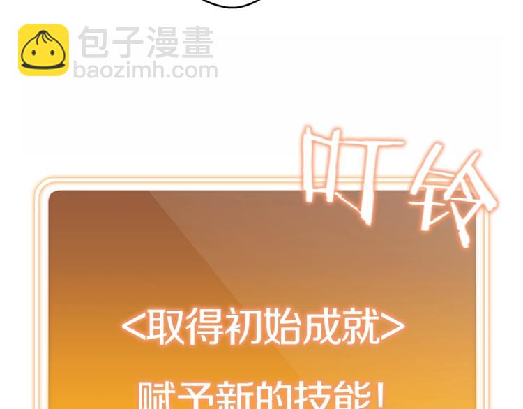 第3话 出乎意料的技能55