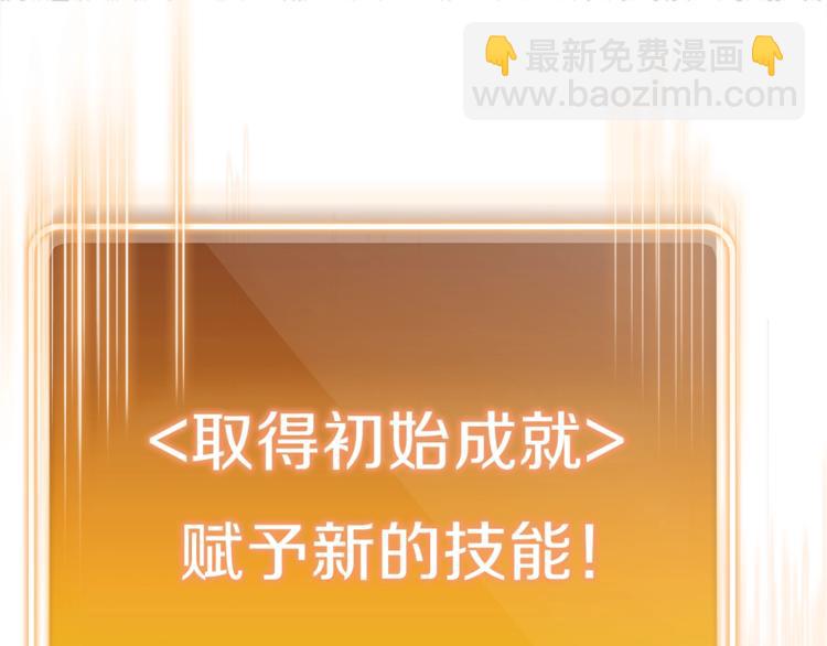 第3话 出乎意料的技能59
