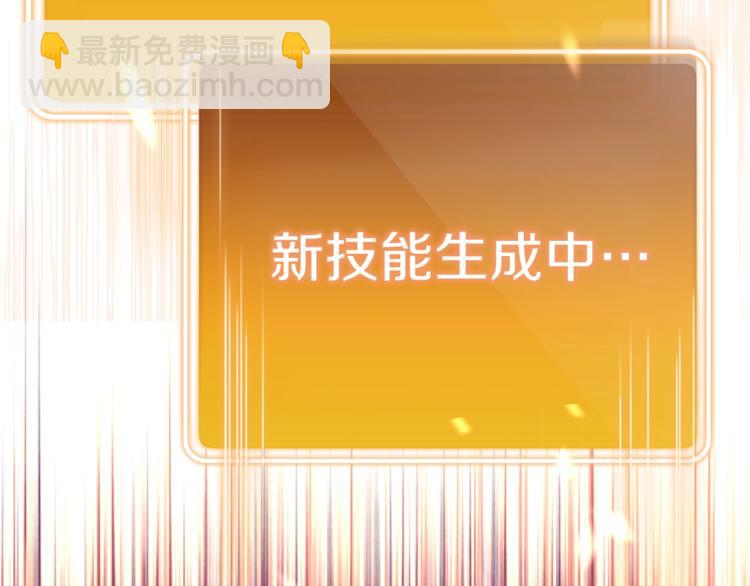 第3话 出乎意料的技能60