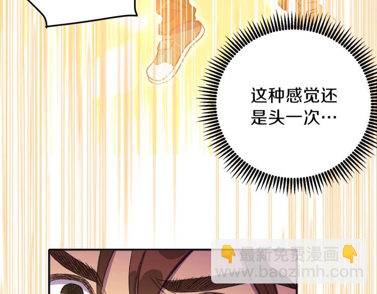 第3话 出乎意料的技能64