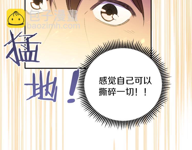 第3话 出乎意料的技能65