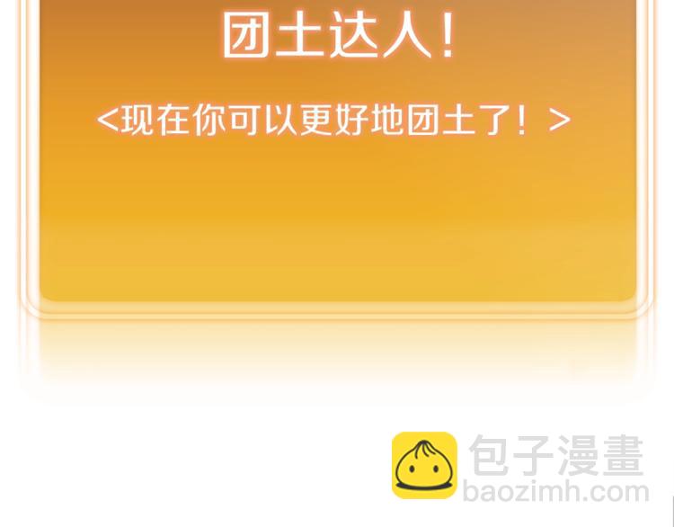 第3话 出乎意料的技能69