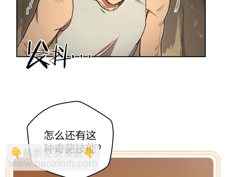 第3话 出乎意料的技能74