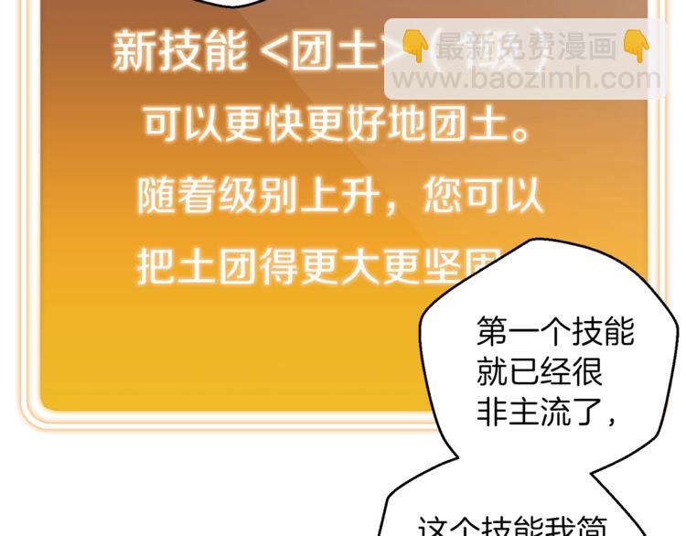 第3话 出乎意料的技能75