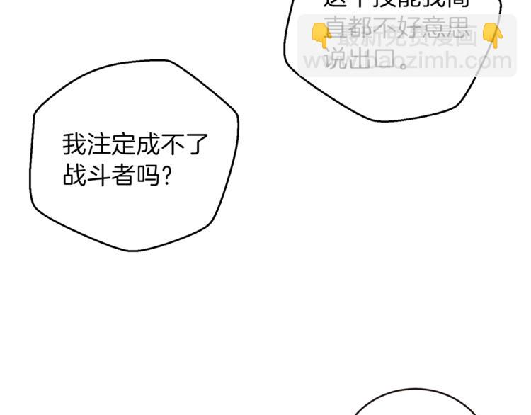 第3话 出乎意料的技能76