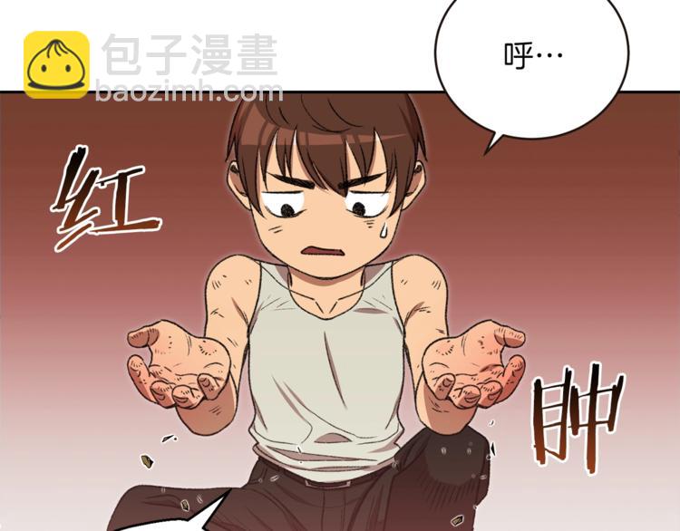 第3话 出乎意料的技能77