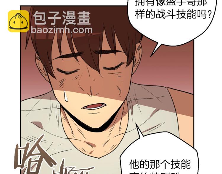第3话 出乎意料的技能79