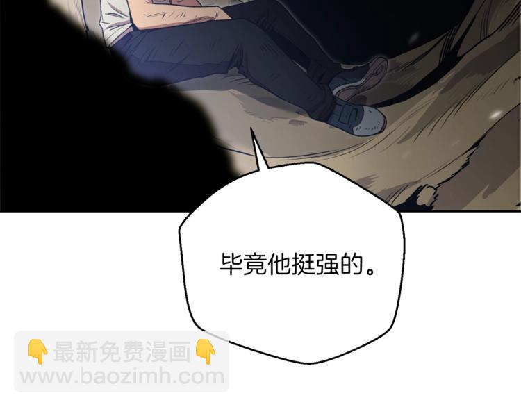 第3话 出乎意料的技能84