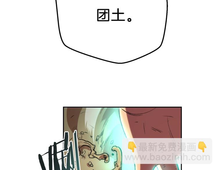 第3话 出乎意料的技能89