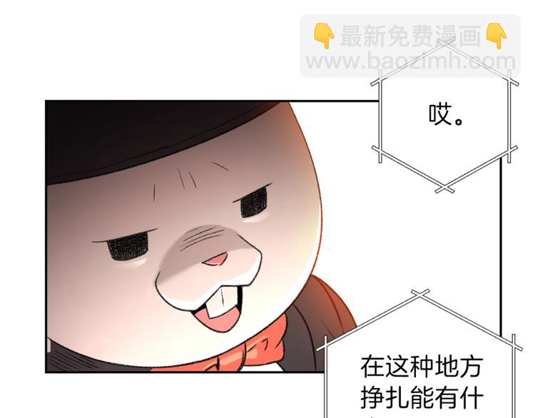 第3话 出乎意料的技能99