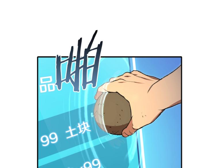 第4话 兔子恼羞成怒0