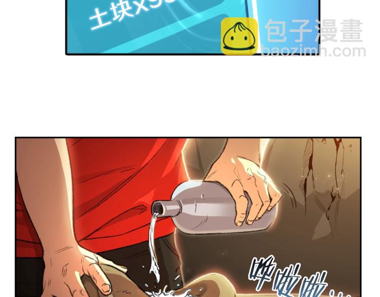 第4话 兔子恼羞成怒1