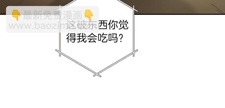 第4话 兔子恼羞成怒10
