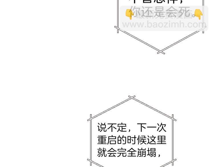第4话 兔子恼羞成怒102