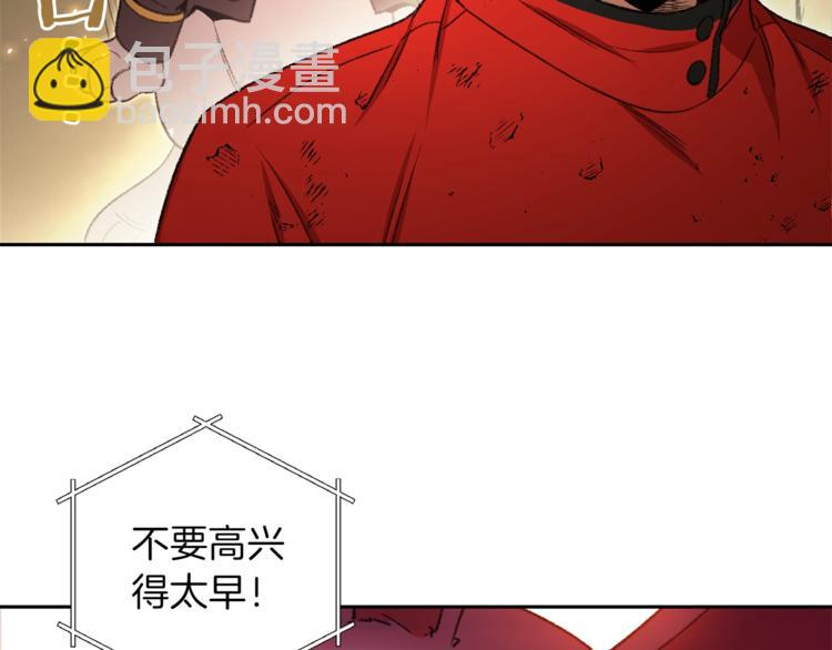 第4话 兔子恼羞成怒104