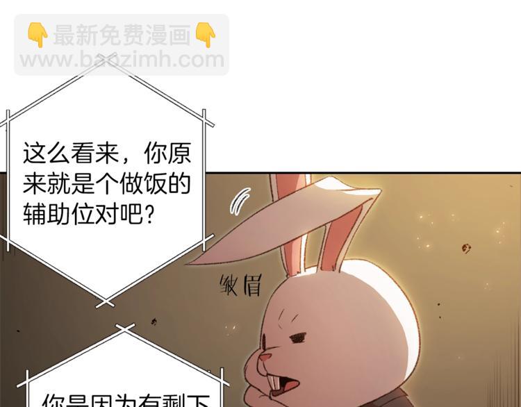 第4话 兔子恼羞成怒11