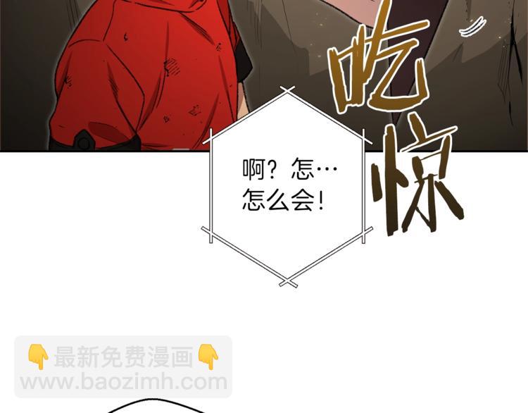 第4话 兔子恼羞成怒112